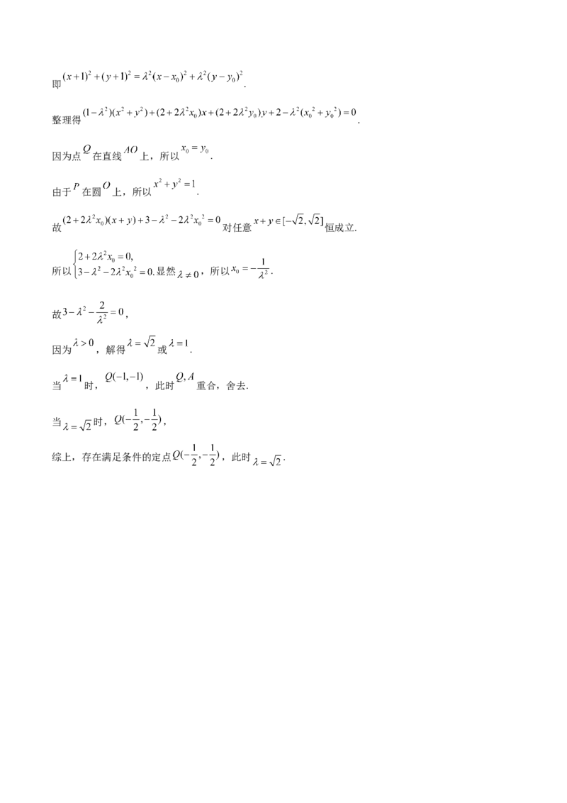 江苏省盐城市五校联考2025-2026学年高二上学期10月第一次联考试题数学Word版含解析_2025年10月高二试卷_251026江苏省盐城市五校联考2025-2026学年高二上学期10月第一次联考试题（全）