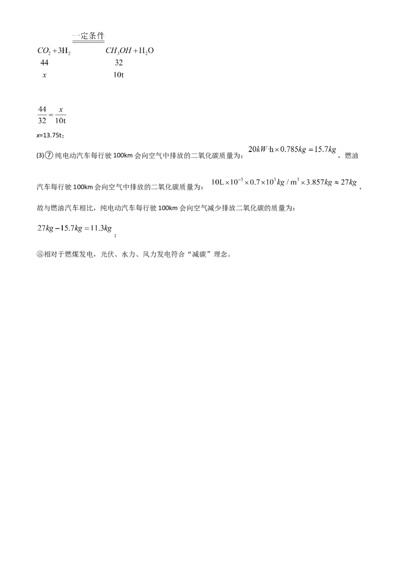 浙江省绍兴市2021年中考化学试题（解析版）_中考真题_5.化学中考真题2015-2024年_2021年中考化学真题（83份）_绍兴化学