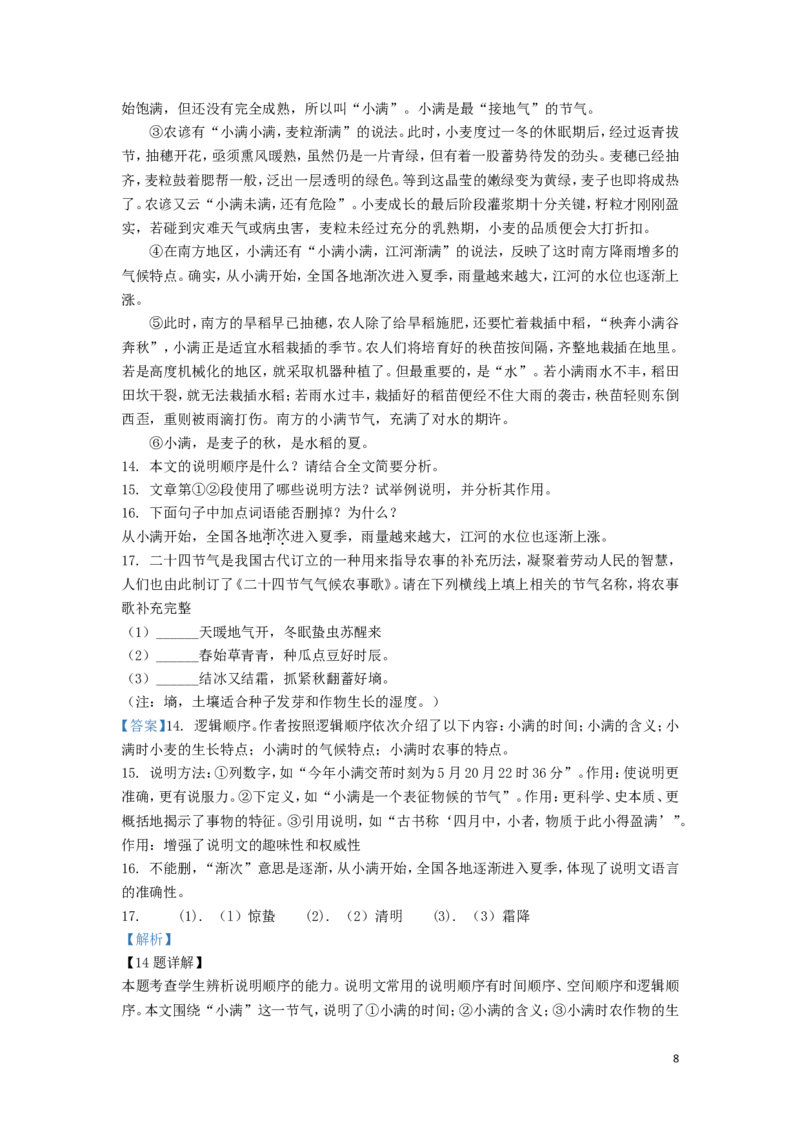 湖北省荆门市2019年中考语文真题试题（含解析）_中考真题_1.语文中考真题2015-2024年_2019年全国中考语文154份_2019年全国中考YuWen154份