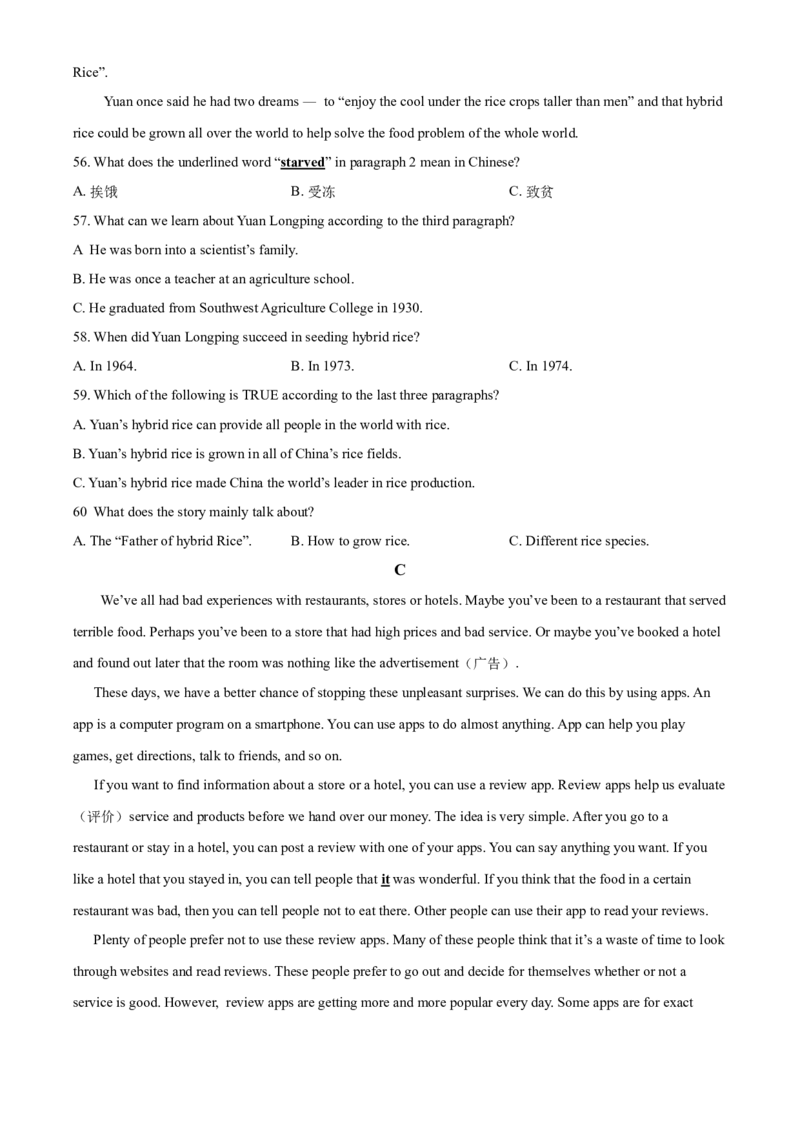 精品解析：四川省乐山市2021年中考英语试题（含听力）（原卷版）_中考真题_3.英语中考真题2015-2024年_2021中考英语真题86份_2021四川