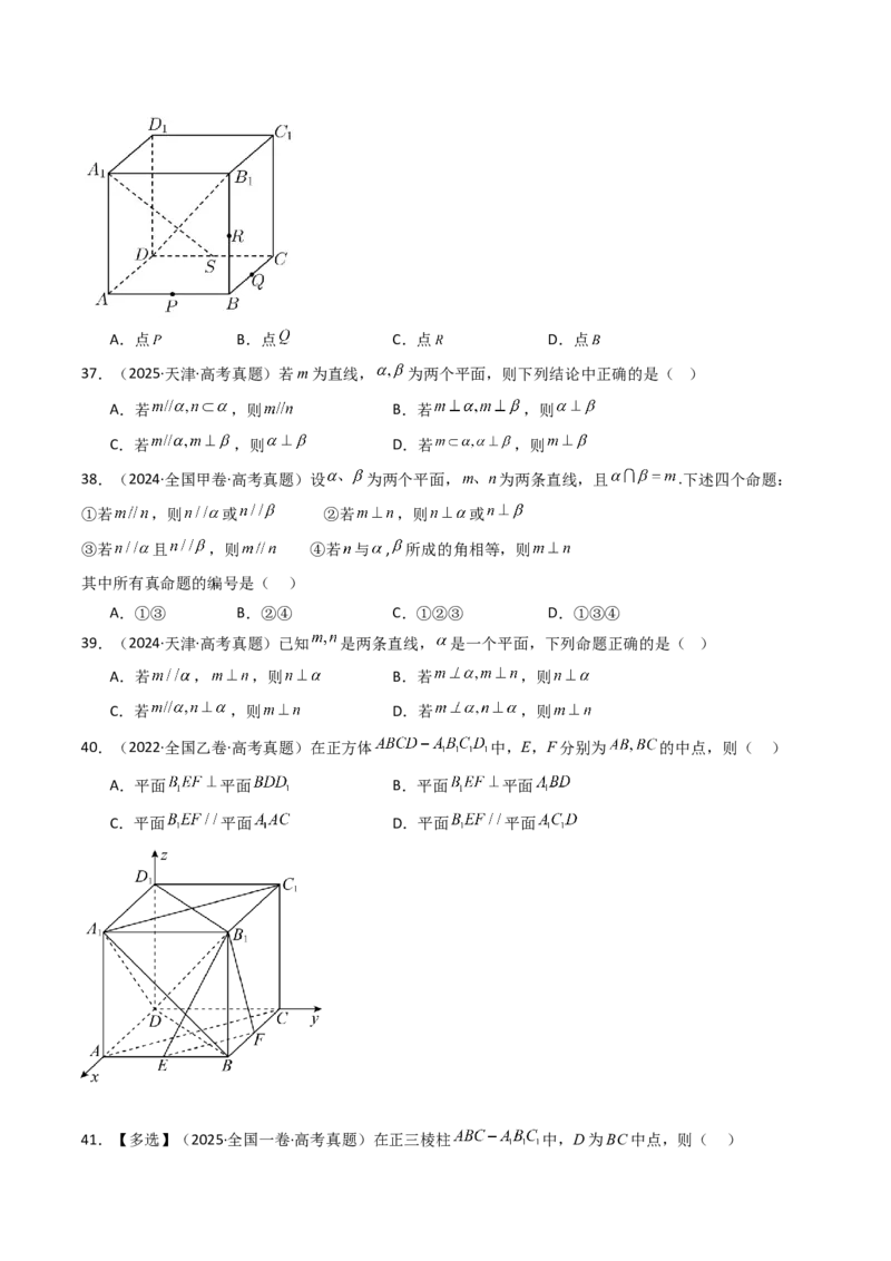 专题13空间向量与立体几何（选填题）8种常见考法归类（全国通用）（原卷版）_高考真题分类汇编_高考数学真题分类汇编（全国通用）五年（2021-2025）