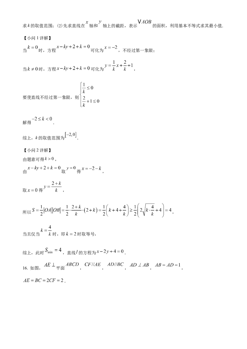 江西省景德镇市2024-2025学年高二上学期11月期中考试数学试题Word版含解析_2024年11月试卷_1127江西省景德镇市2024-2025学年高二上学期11月期中考试