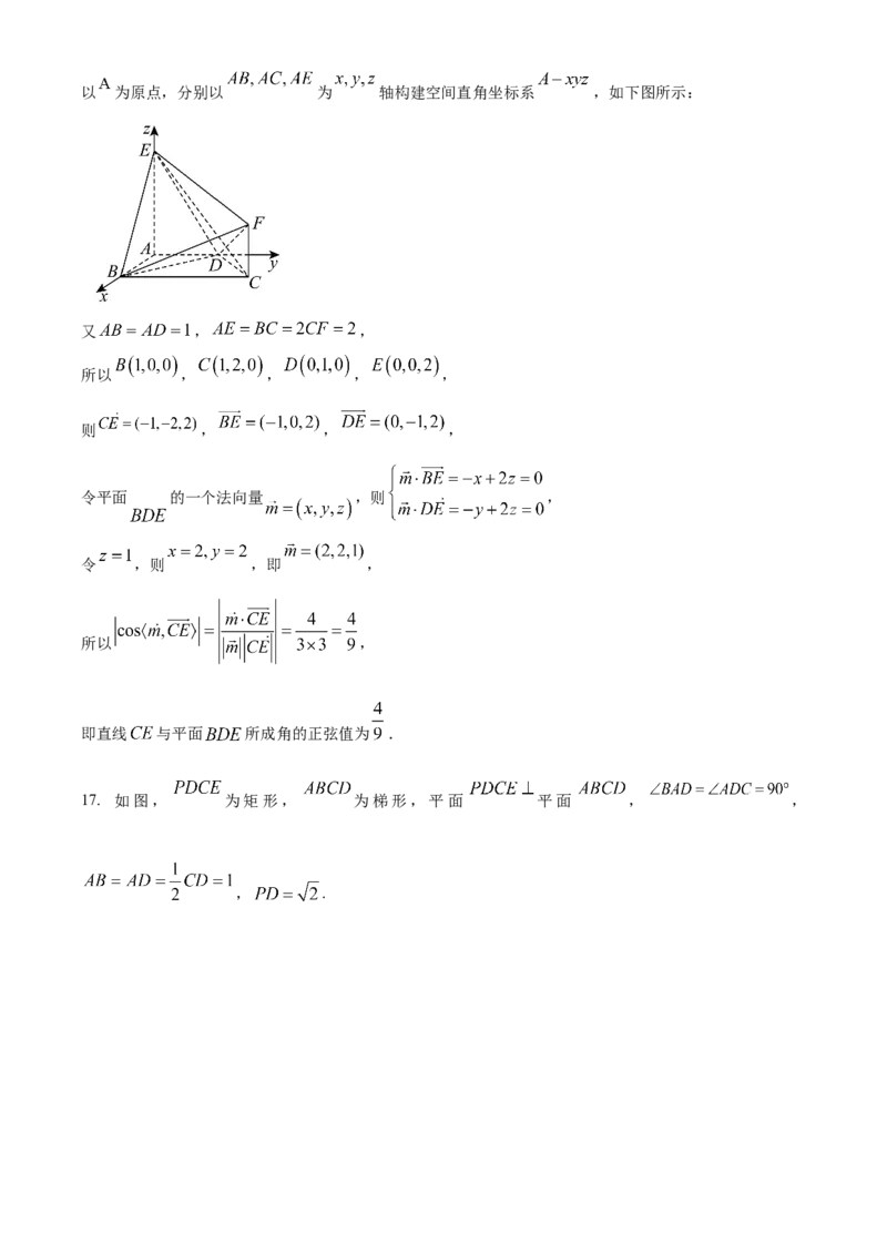江西省景德镇市2024-2025学年高二上学期11月期中考试数学试题Word版含解析_2024年11月试卷_1127江西省景德镇市2024-2025学年高二上学期11月期中考试