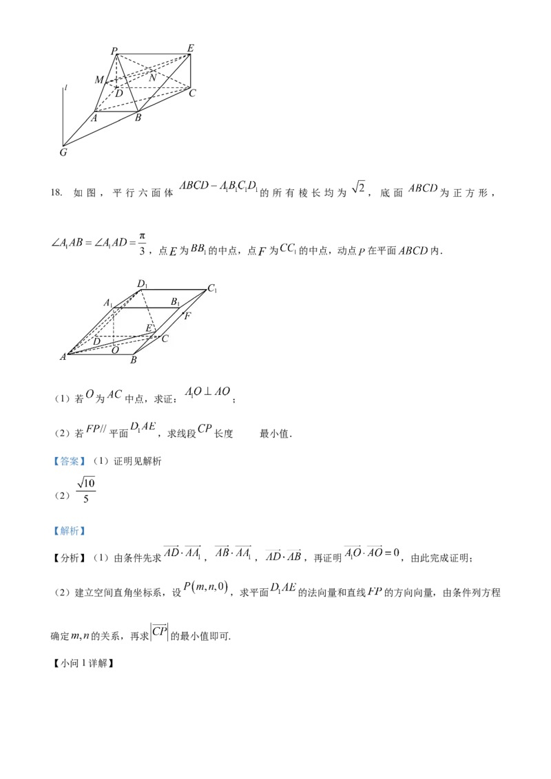 江西省景德镇市2024-2025学年高二上学期11月期中考试数学试题Word版含解析_2024年11月试卷_1127江西省景德镇市2024-2025学年高二上学期11月期中考试