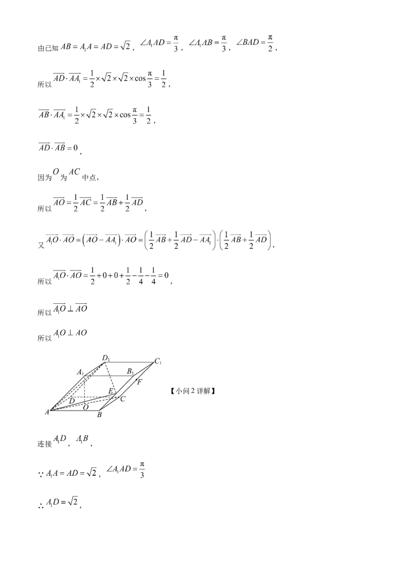 江西省景德镇市2024-2025学年高二上学期11月期中考试数学试题Word版含解析_2024年11月试卷_1127江西省景德镇市2024-2025学年高二上学期11月期中考试