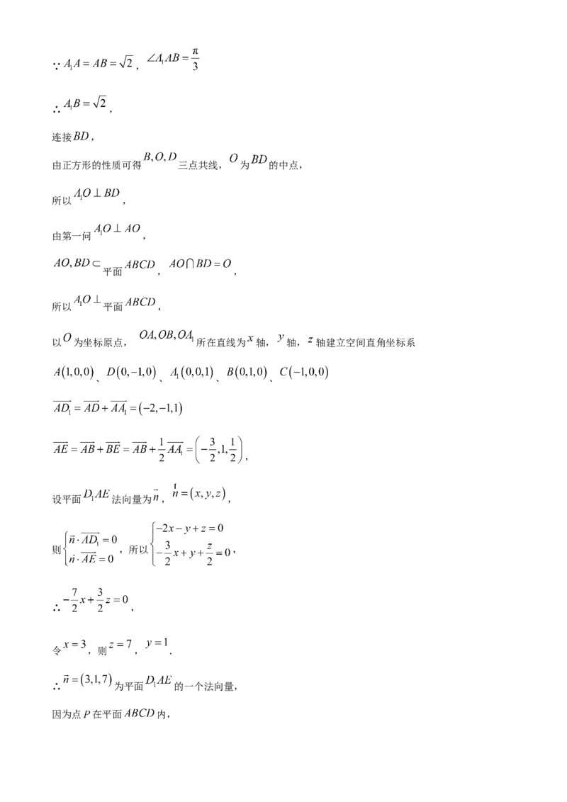 江西省景德镇市2024-2025学年高二上学期11月期中考试数学试题Word版含解析_2024年11月试卷_1127江西省景德镇市2024-2025学年高二上学期11月期中考试