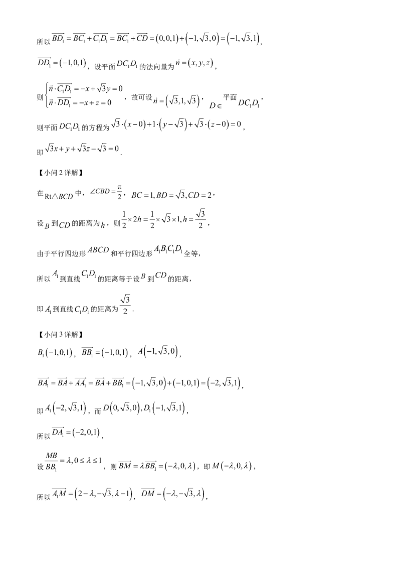 江西省景德镇市2024-2025学年高二上学期11月期中考试数学试题Word版含解析_2024年11月试卷_1127江西省景德镇市2024-2025学年高二上学期11月期中考试