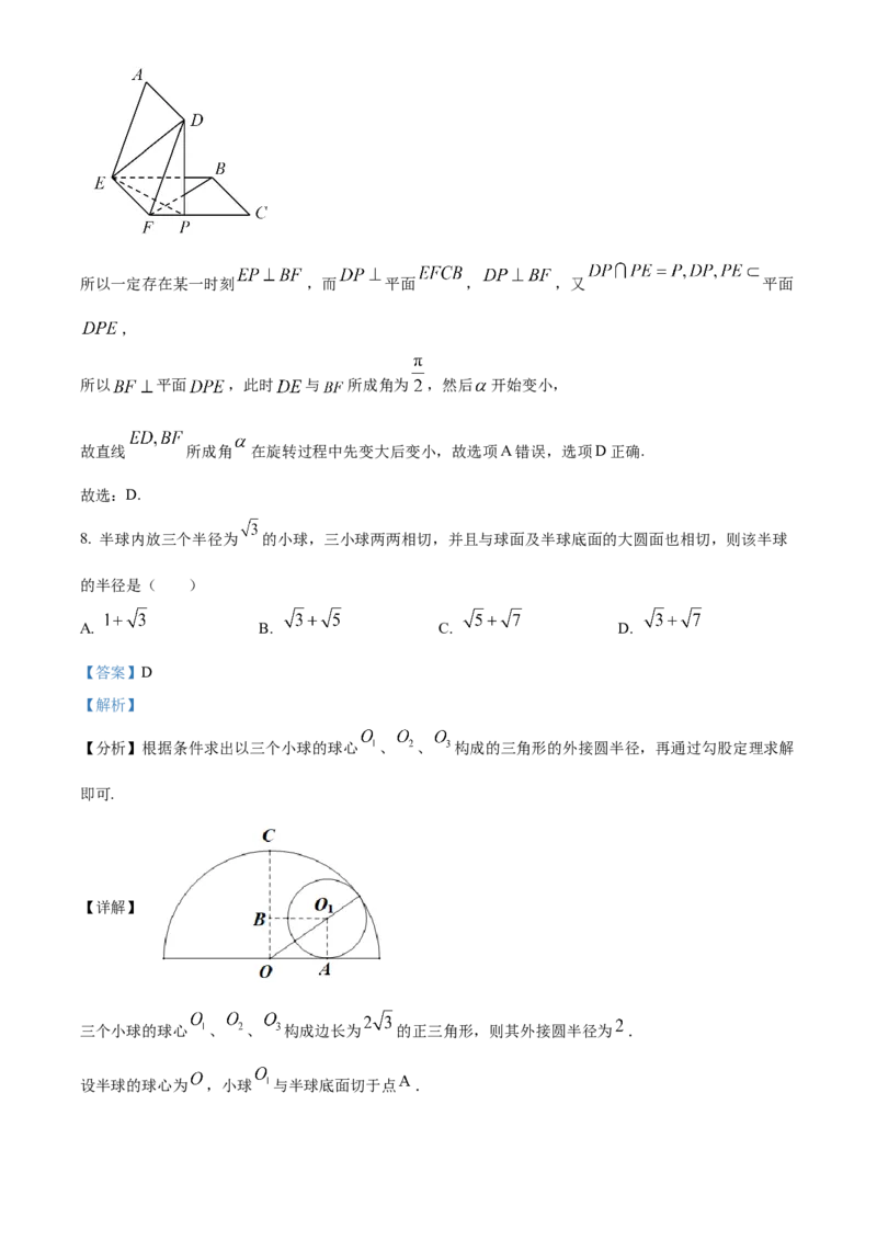 江西省景德镇市2024-2025学年高二上学期11月期中考试数学试题Word版含解析_2024年11月试卷_1127江西省景德镇市2024-2025学年高二上学期11月期中考试