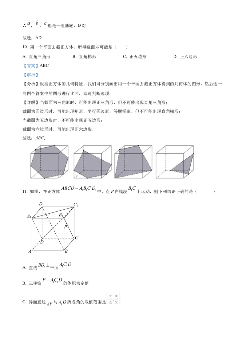 江西省景德镇市2024-2025学年高二上学期11月期中考试数学试题Word版含解析_2024年11月试卷_1127江西省景德镇市2024-2025学年高二上学期11月期中考试
