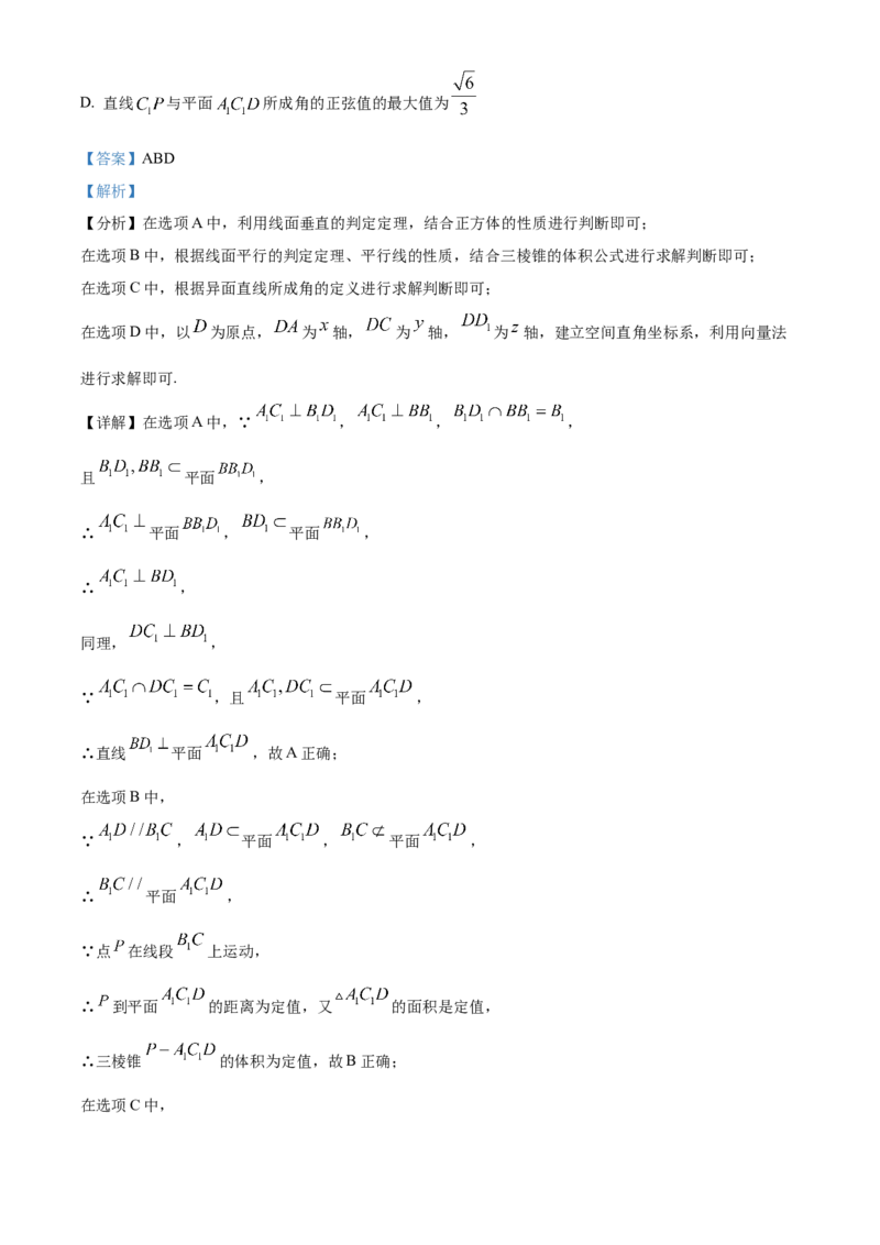 江西省景德镇市2024-2025学年高二上学期11月期中考试数学试题Word版含解析_2024年11月试卷_1127江西省景德镇市2024-2025学年高二上学期11月期中考试