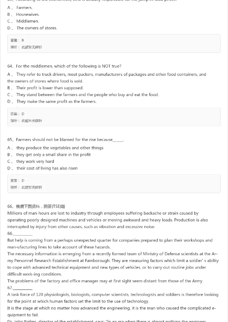 PETS5历年真题精选4_公共英语5级课程_历年真题pdf+听力音频