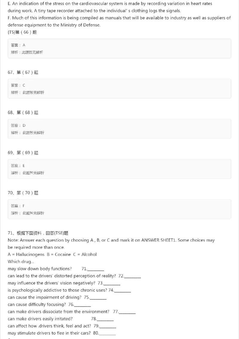 PETS5历年真题精选4_公共英语5级课程_历年真题pdf+听力音频