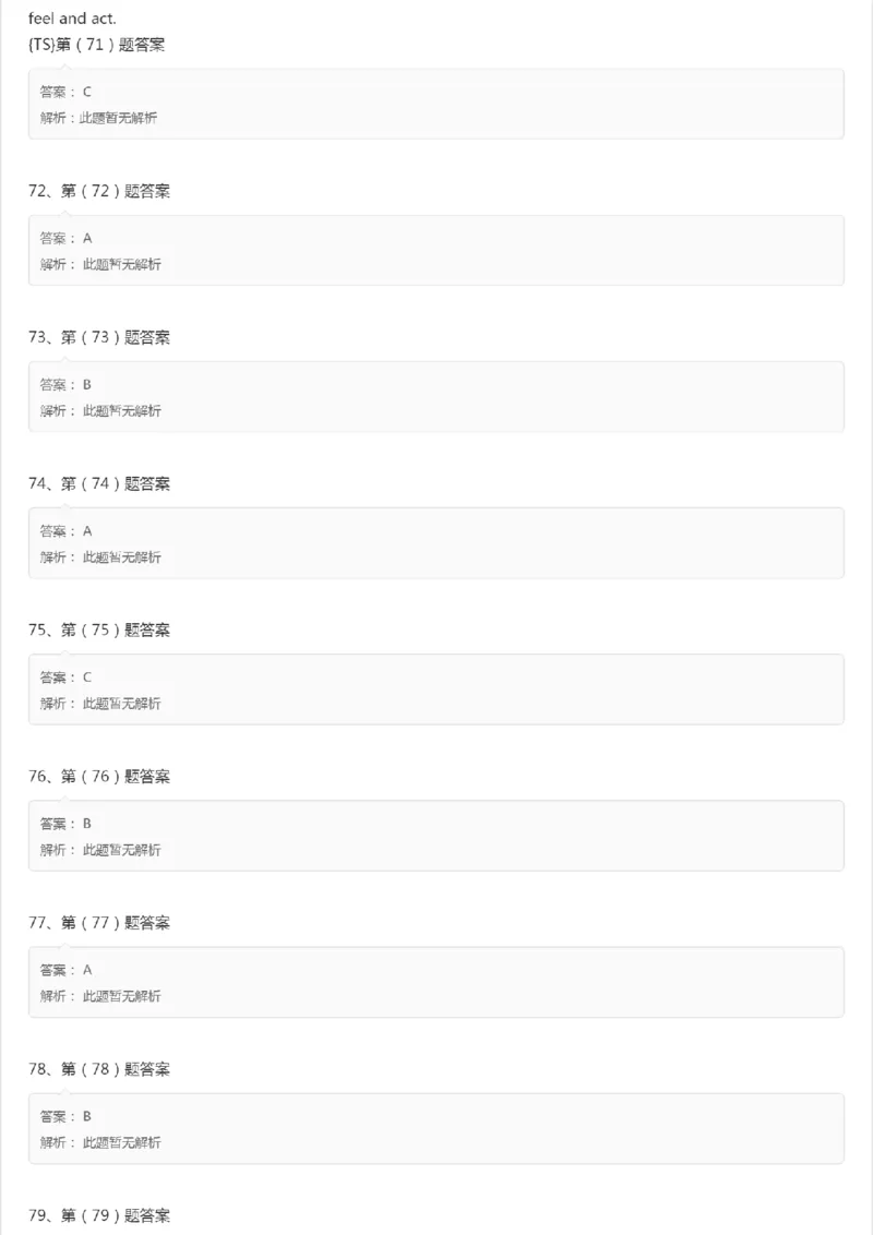 PETS5历年真题精选4_公共英语5级课程_历年真题pdf+听力音频