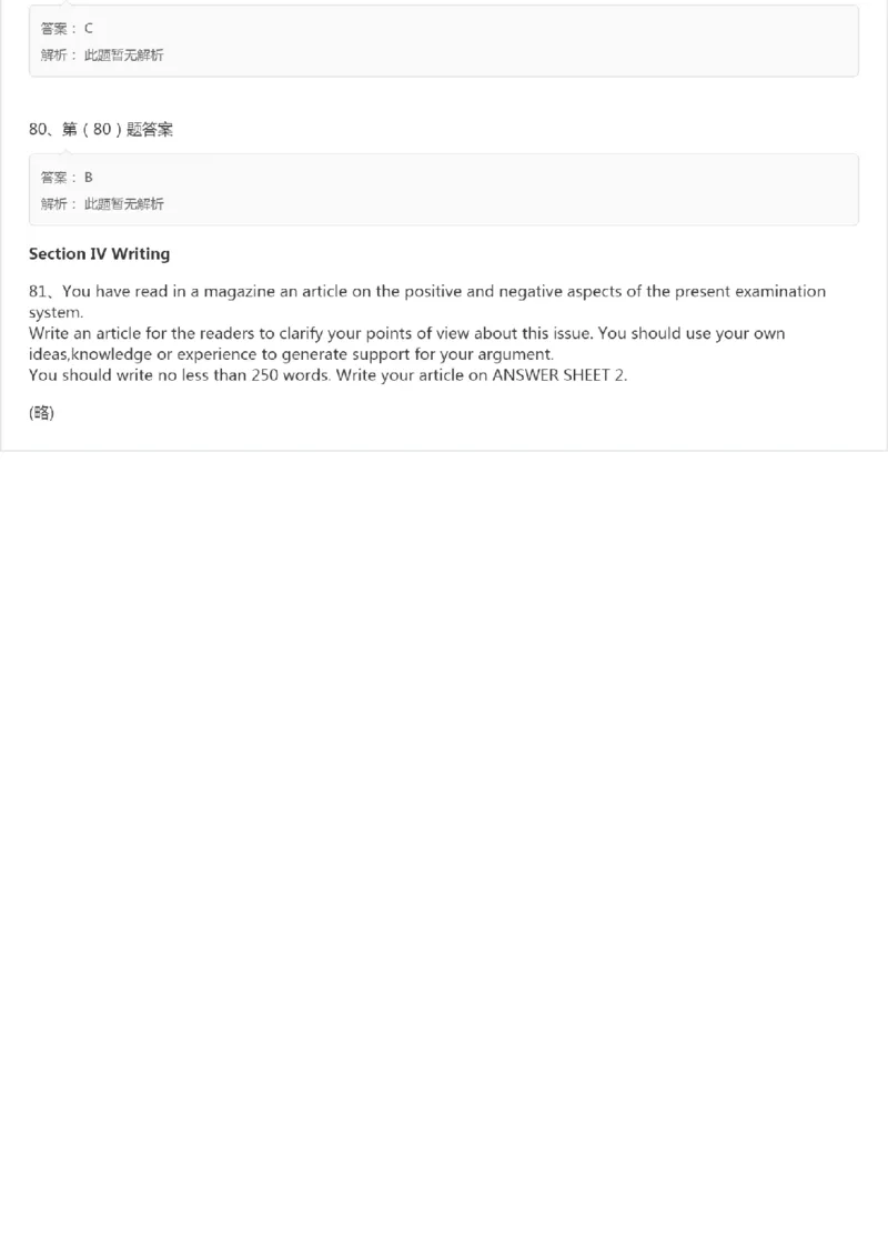 PETS5历年真题精选4_公共英语5级课程_历年真题pdf+听力音频