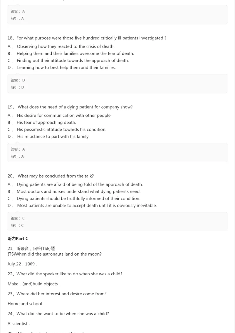 PETS5历年真题精选4_公共英语5级课程_历年真题pdf+听力音频