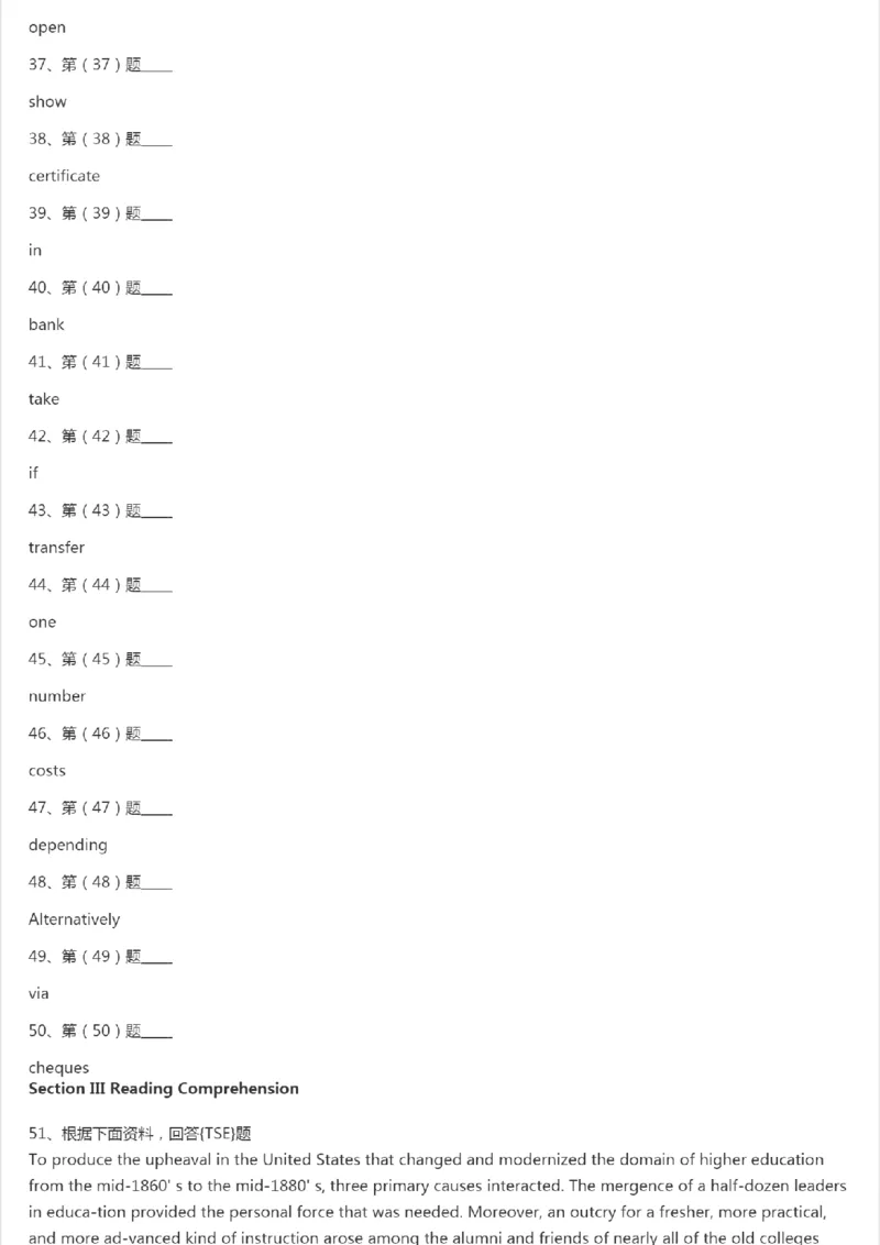 PETS5历年真题精选4_公共英语5级课程_历年真题pdf+听力音频