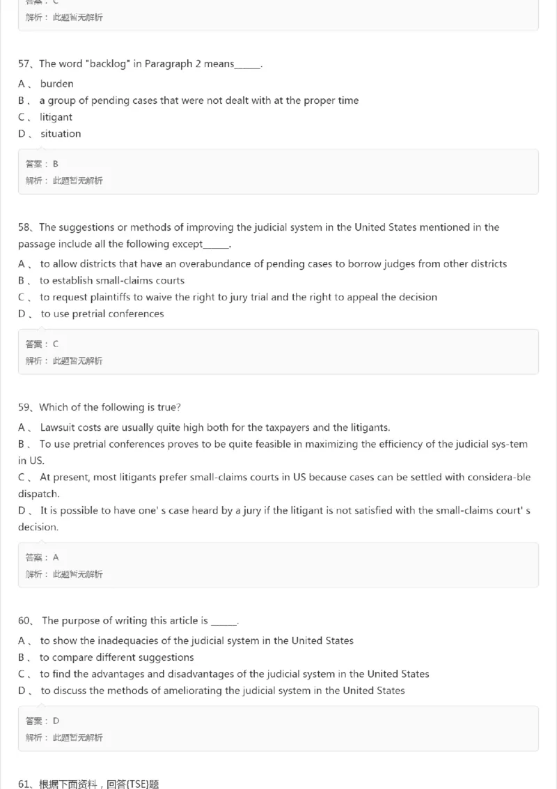 PETS5历年真题精选4_公共英语5级课程_历年真题pdf+听力音频