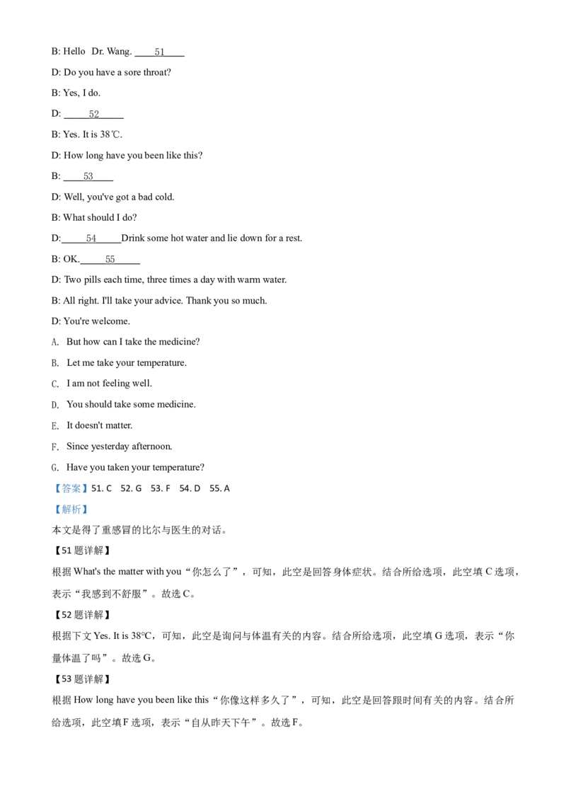 精品解析：贵州省黔东南州2020年中考英语试题（含听力）（解析版）_中考真题_3.英语中考真题2015-2024年_2020全国多省多地中考英语真题145份