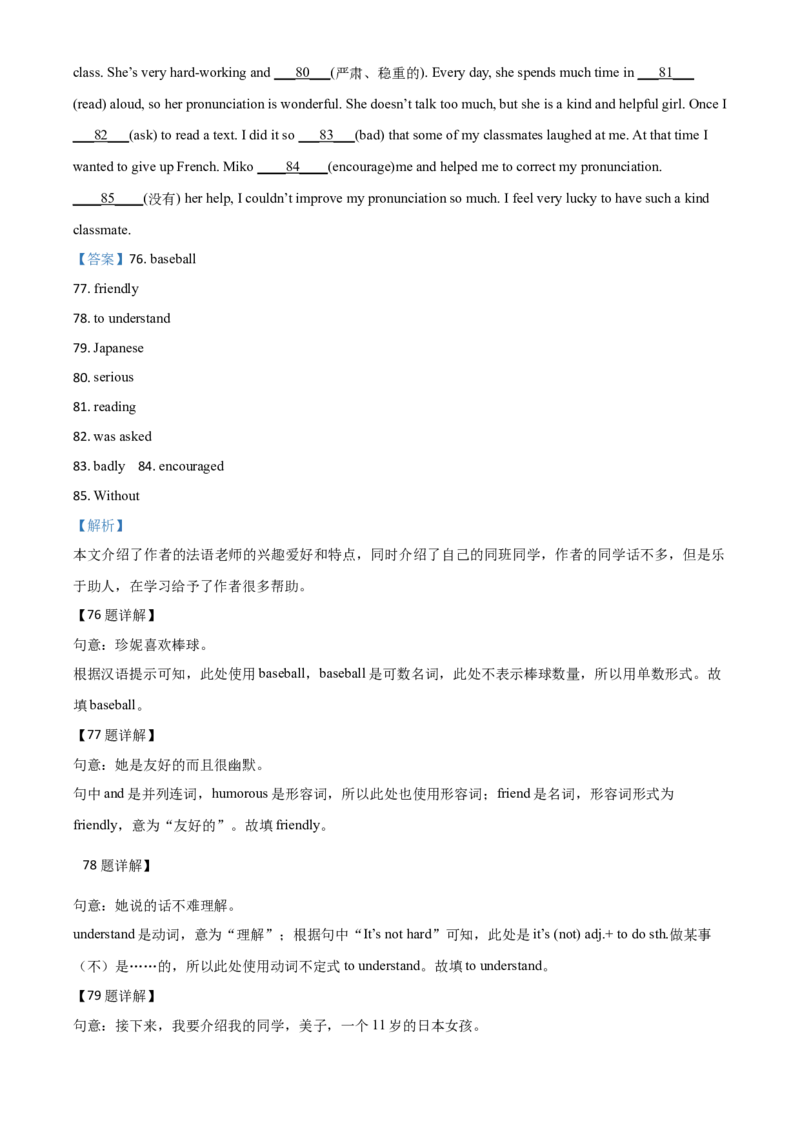 精品解析：贵州省黔东南州2020年中考英语试题（含听力）（解析版）_中考真题_3.英语中考真题2015-2024年_2020全国多省多地中考英语真题145份