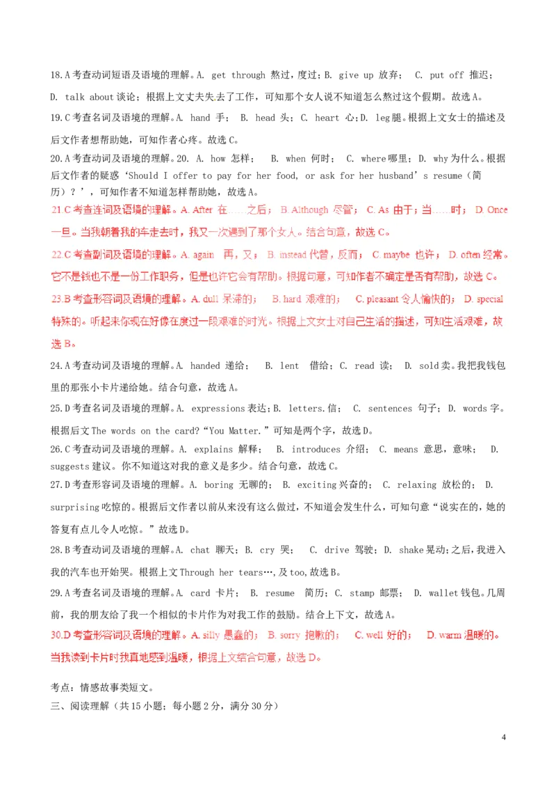浙江省金华市2017年中考英语真题试题（含解析）_中考真题_3.英语中考真题2015-2024年_2017年全国中考YINGYU134份