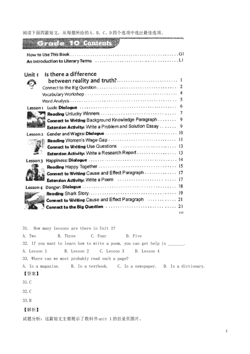 浙江省金华市2017年中考英语真题试题（含解析）_中考真题_3.英语中考真题2015-2024年_2017年全国中考YINGYU134份