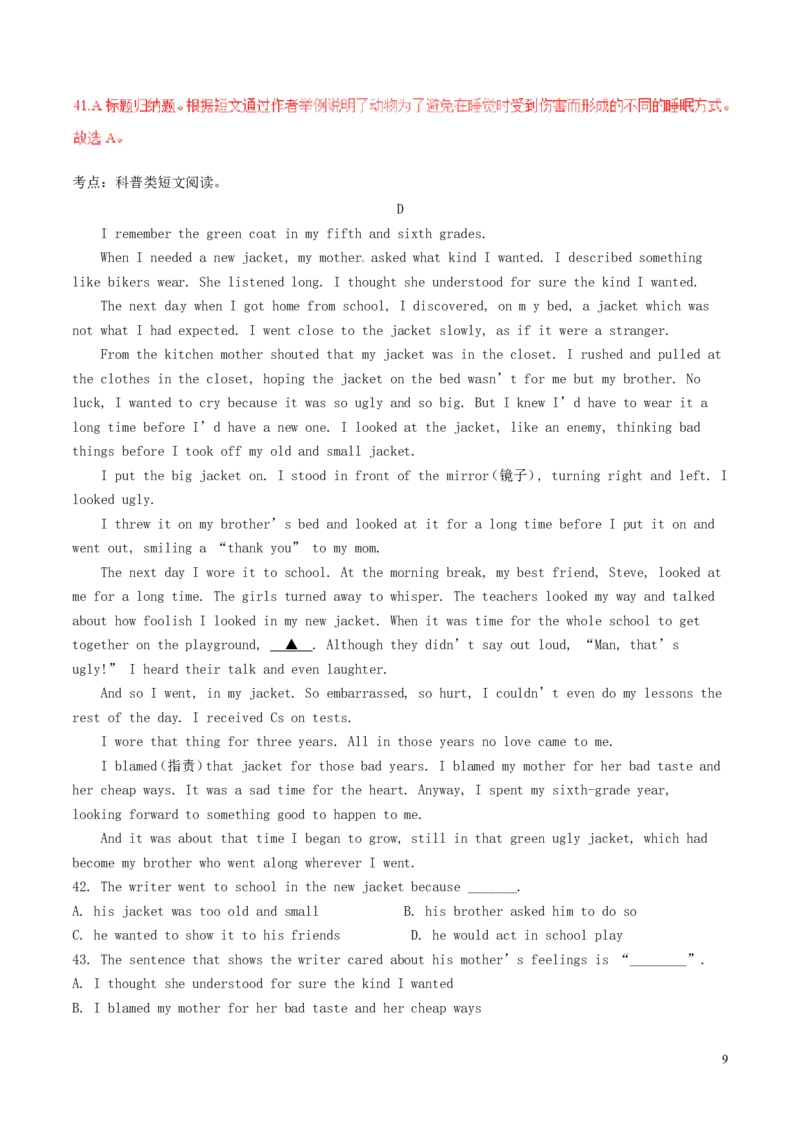 浙江省金华市2017年中考英语真题试题（含解析）_中考真题_3.英语中考真题2015-2024年_2017年全国中考YINGYU134份