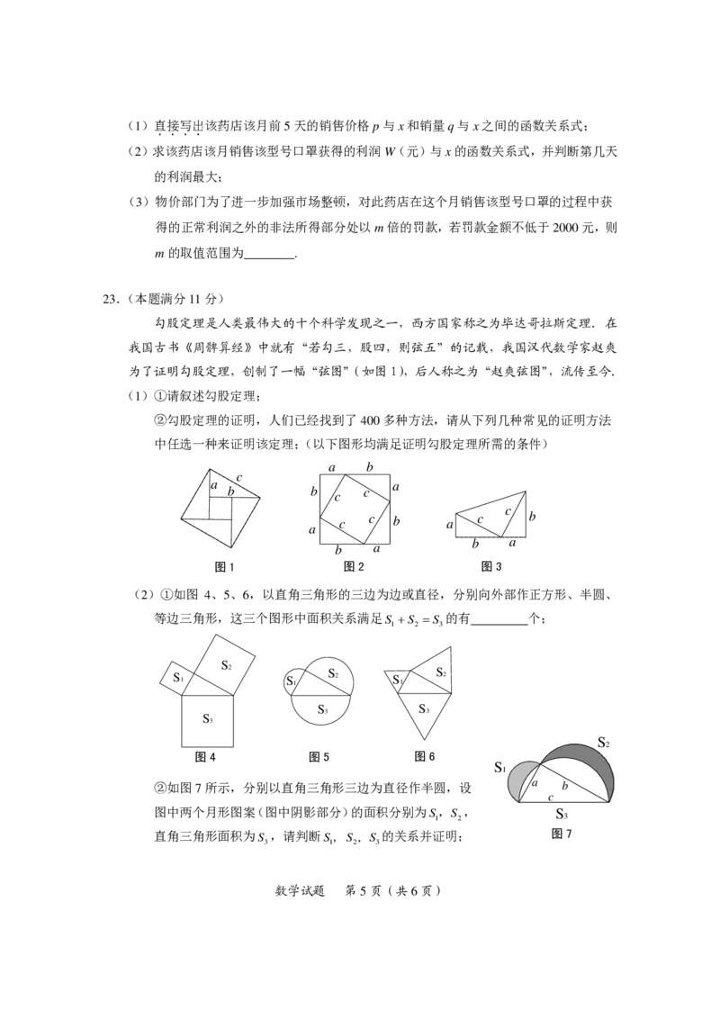 湖北省随州市2020年中考数学试题（扫描版）_中考真题_2.数学中考真题2015-2024年_2020全国多省多地中考数学真题126份