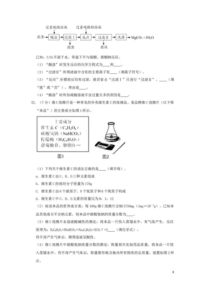 江苏省苏州市2019年中考化学真题试题（含解析）(1)_中考真题_5.化学中考真题2015-2024年_2019中考真题卷（140份）