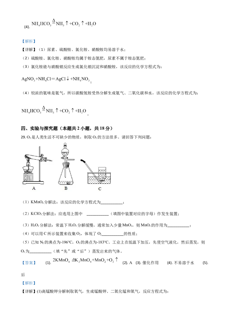 湖南省株洲市2021年中考化学试题（解析版）_中考真题_5.化学中考真题2015-2024年_2021年中考化学真题（83份）_株洲化学