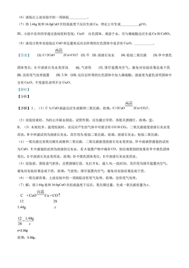 湖南省株洲市2021年中考化学试题（解析版）_中考真题_5.化学中考真题2015-2024年_2021年中考化学真题（83份）_株洲化学