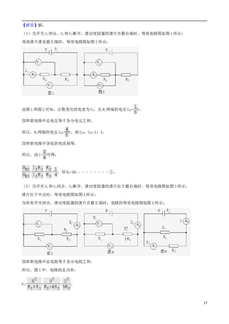 湖北省武汉市2018年中考物理真题试题（含解析）_中考真题_4.物理中考真题2015-2024年_2018年中考物理真题223份