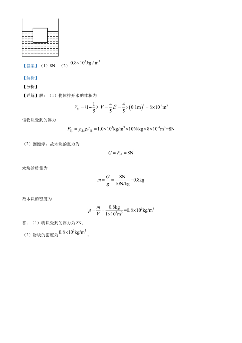 黑龙江省牡丹江、鸡西地区朝鲜族学校2021年中考物理试题（解析版）_中考真题_4.物理中考真题2015-2024年_2021中考物理真题42份_2021吉林省_朝鲜族物理