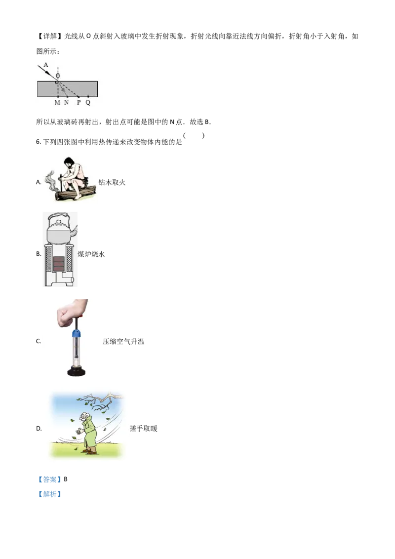黑龙江省牡丹江、鸡西地区朝鲜族学校2021年中考物理试题（解析版）_中考真题_4.物理中考真题2015-2024年_2021中考物理真题42份_2021吉林省_朝鲜族物理