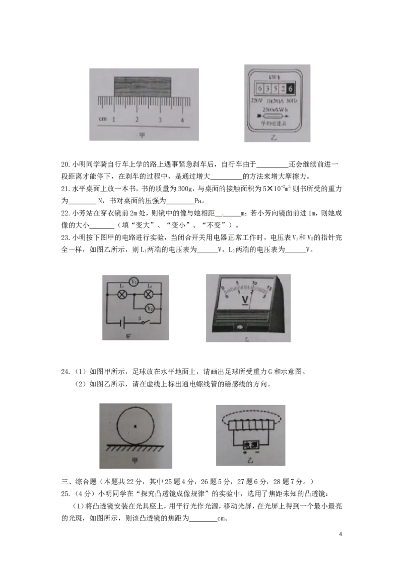 湖南省常德市2015年中考物理真题试题（含答案）_中考真题_4.物理中考真题2015-2024年_2015年中考物理真题165份