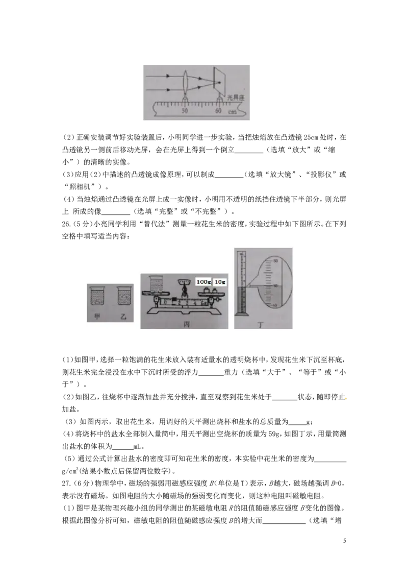 湖南省常德市2015年中考物理真题试题（含答案）_中考真题_4.物理中考真题2015-2024年_2015年中考物理真题165份