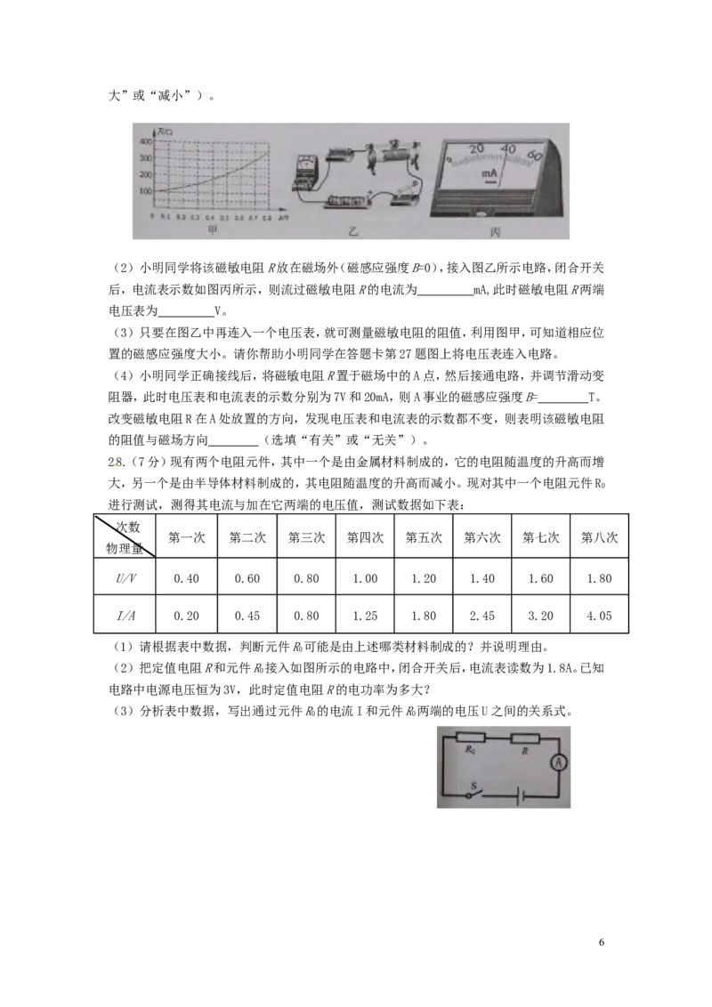 湖南省常德市2015年中考物理真题试题（含答案）_中考真题_4.物理中考真题2015-2024年_2015年中考物理真题165份