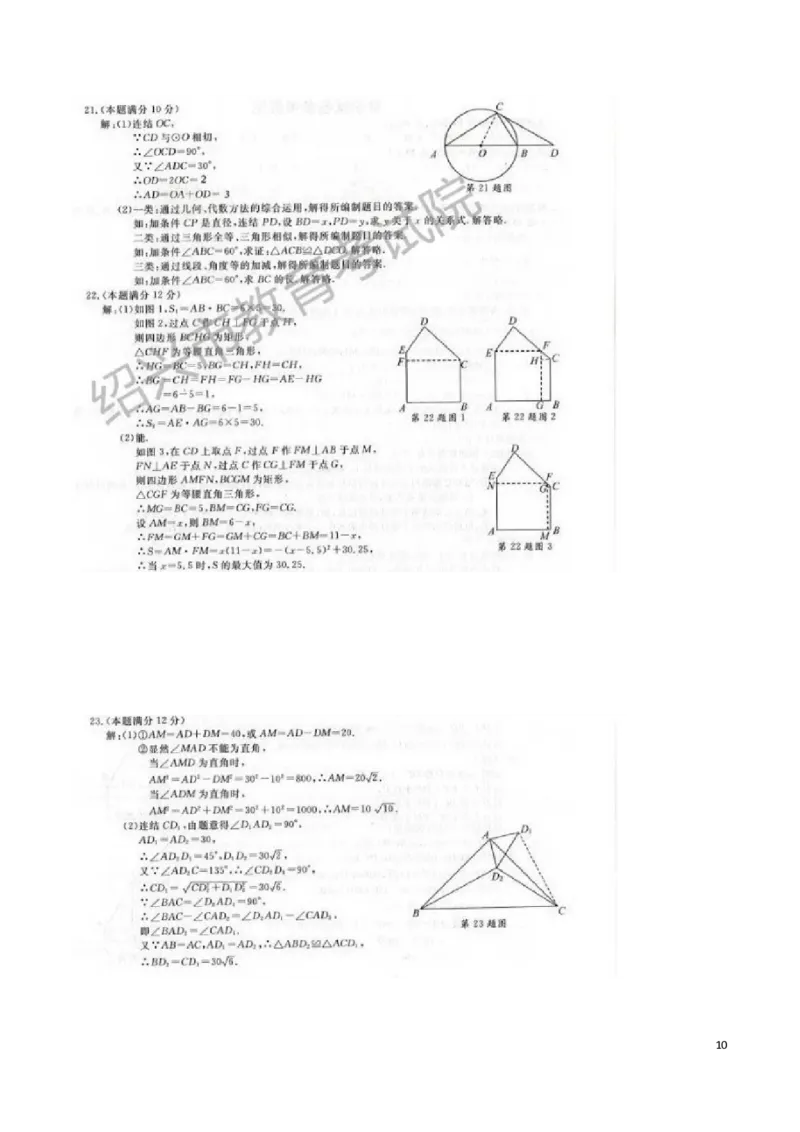 浙江省绍兴市2019年中考数学真题试题_中考真题_2.数学中考真题2015-2024年_2019年全国中考数学206份