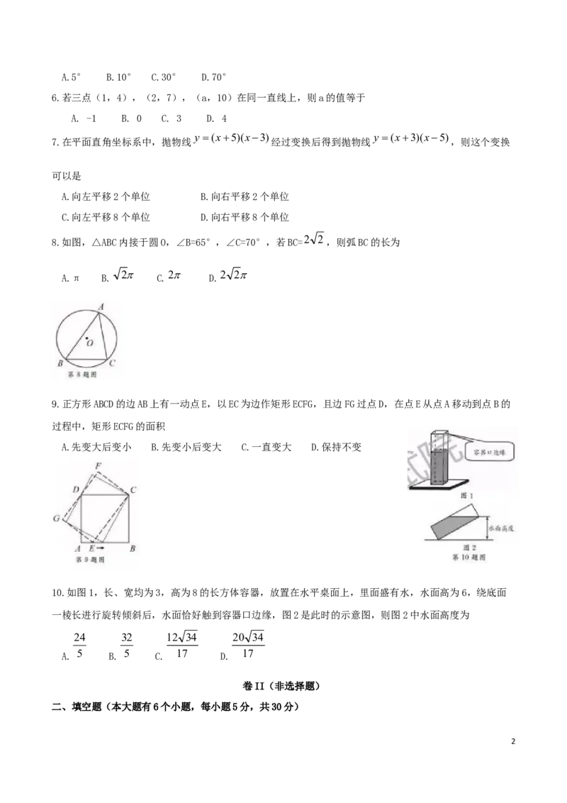 浙江省绍兴市2019年中考数学真题试题_中考真题_2.数学中考真题2015-2024年_2019年全国中考数学206份