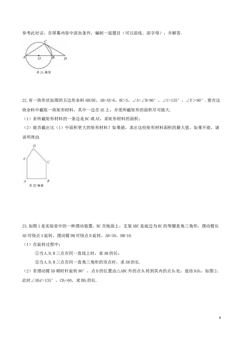 浙江省绍兴市2019年中考数学真题试题_中考真题_2.数学中考真题2015-2024年_2019年全国中考数学206份
