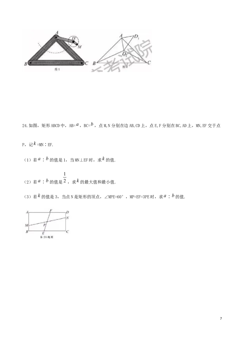 浙江省绍兴市2019年中考数学真题试题_中考真题_2.数学中考真题2015-2024年_2019年全国中考数学206份