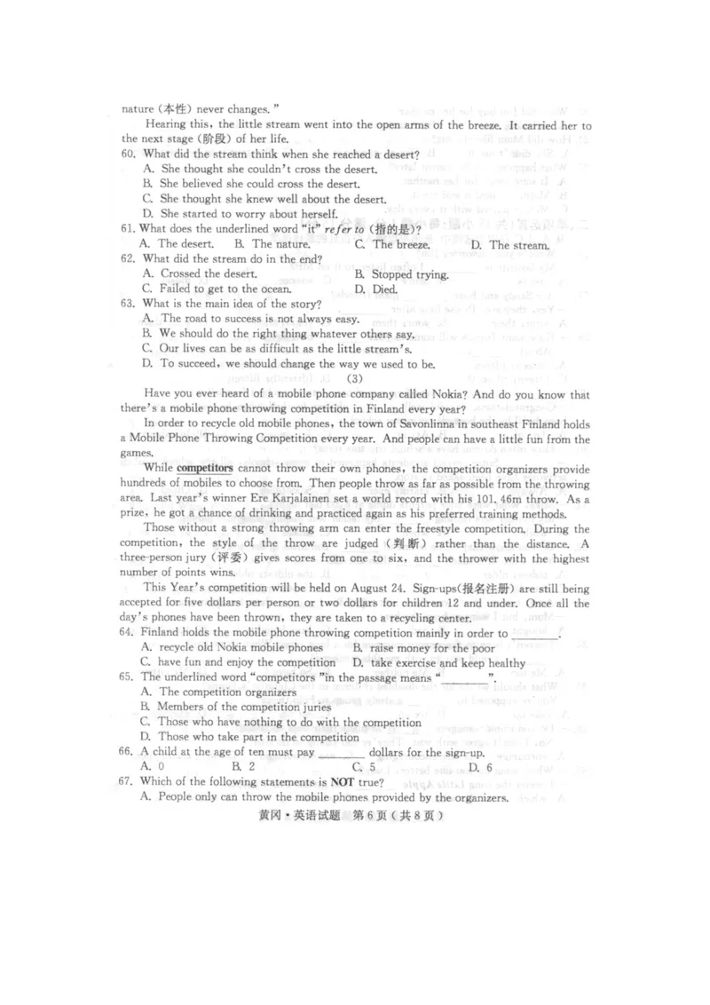 湖北省黄冈市2015年中考英语真题试题_中考真题_3.英语中考真题2015-2024年_2015年全国中考YINGYU144份_湖北黄冈