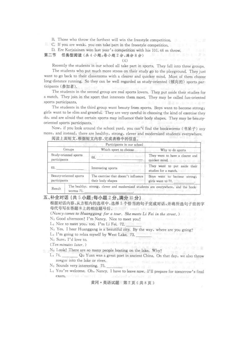 湖北省黄冈市2015年中考英语真题试题_中考真题_3.英语中考真题2015-2024年_2015年全国中考YINGYU144份_湖北黄冈