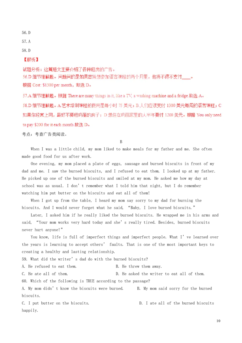 湖北省随州市2017年中考英语真题试题（含解析）_中考真题_3.英语中考真题2015-2024年_2017年全国中考YINGYU134份