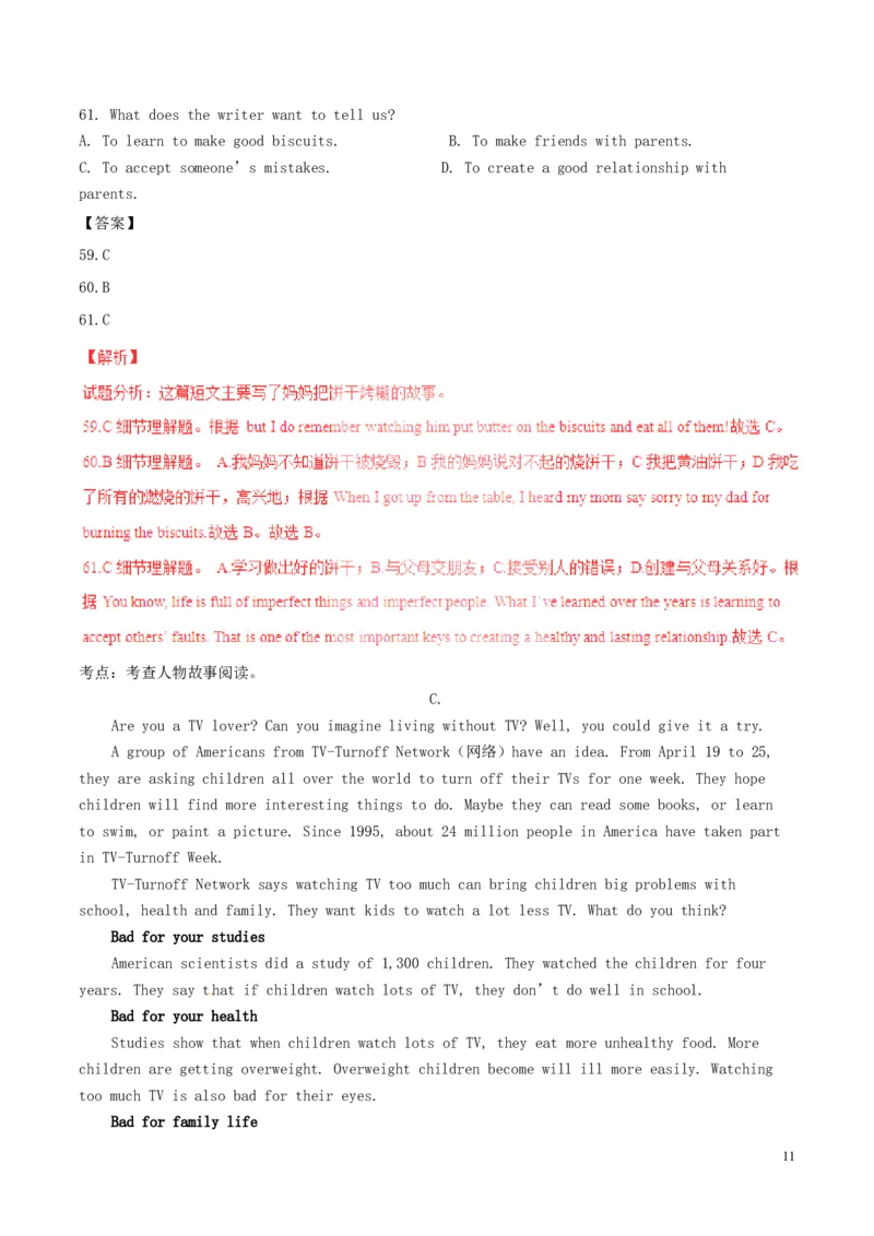 湖北省随州市2017年中考英语真题试题（含解析）_中考真题_3.英语中考真题2015-2024年_2017年全国中考YINGYU134份