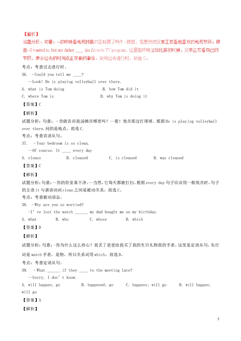 湖北省随州市2017年中考英语真题试题（含解析）_中考真题_3.英语中考真题2015-2024年_2017年全国中考YINGYU134份