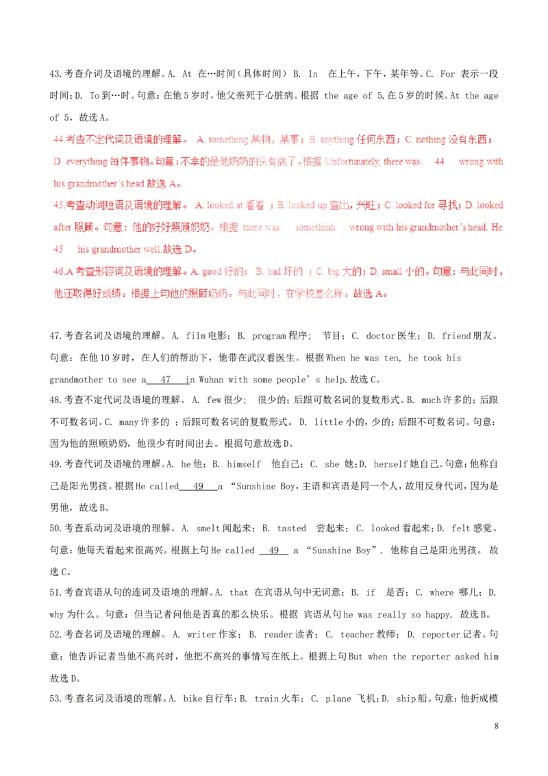 湖北省随州市2017年中考英语真题试题（含解析）_中考真题_3.英语中考真题2015-2024年_2017年全国中考YINGYU134份