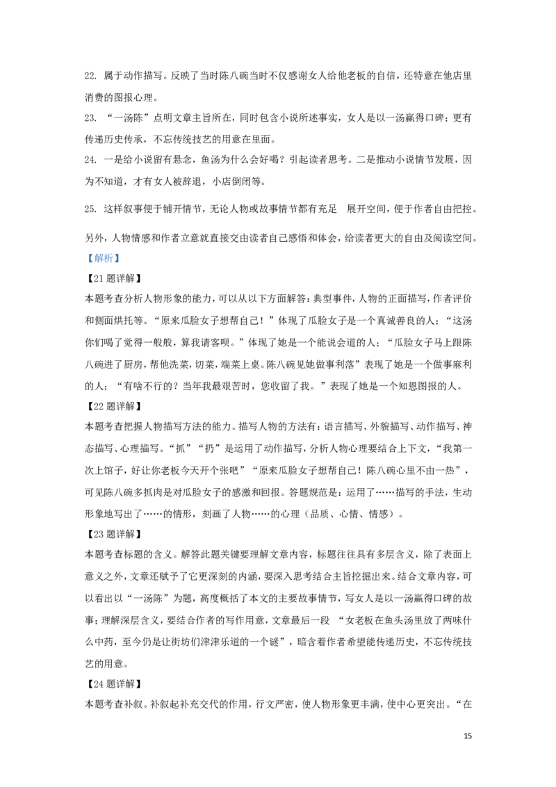 湖南省岳阳市2019年中考语文真题试题（含解析）_中考真题_1.语文中考真题2015-2024年_2019年全国中考语文154份_2019年全国中考YuWen154份