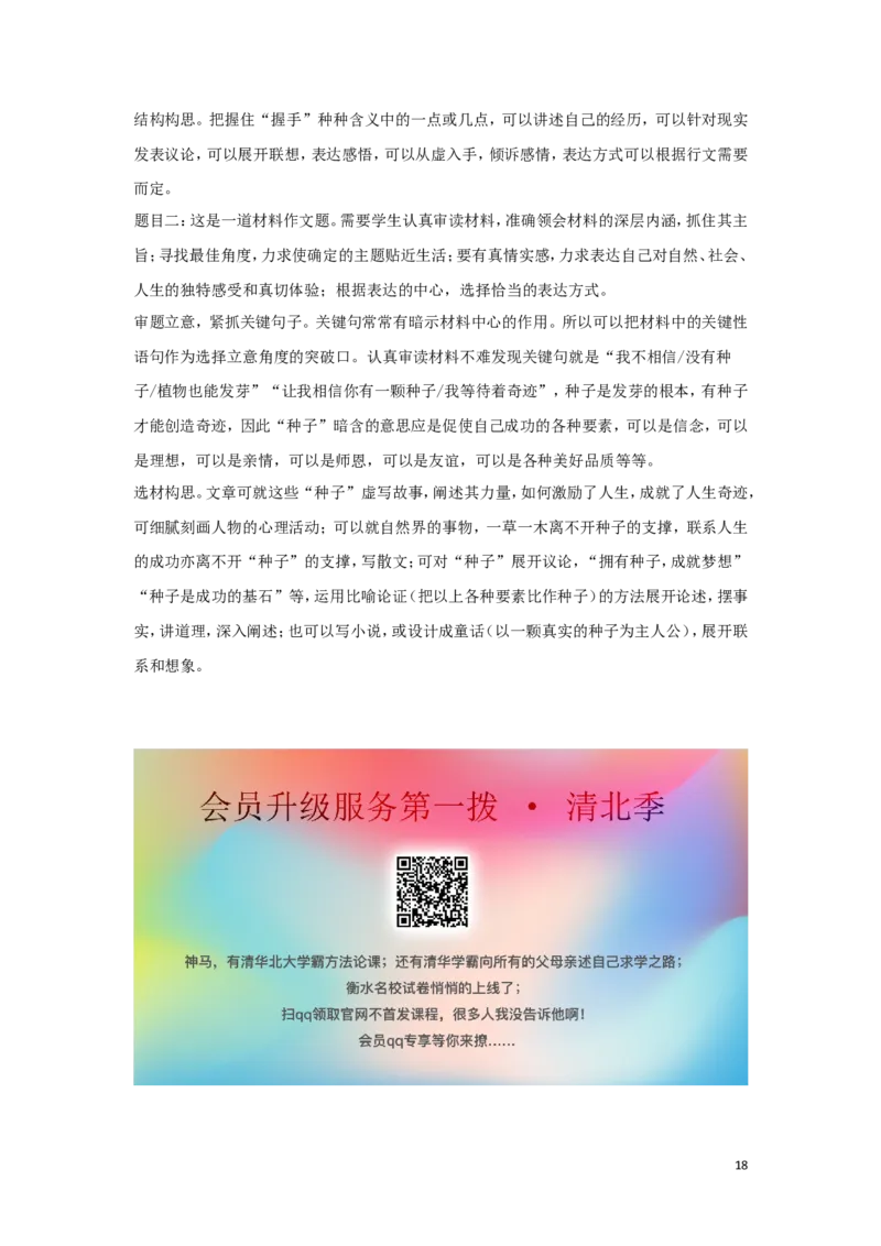 湖南省岳阳市2019年中考语文真题试题（含解析）_中考真题_1.语文中考真题2015-2024年_2019年全国中考语文154份_2019年全国中考YuWen154份