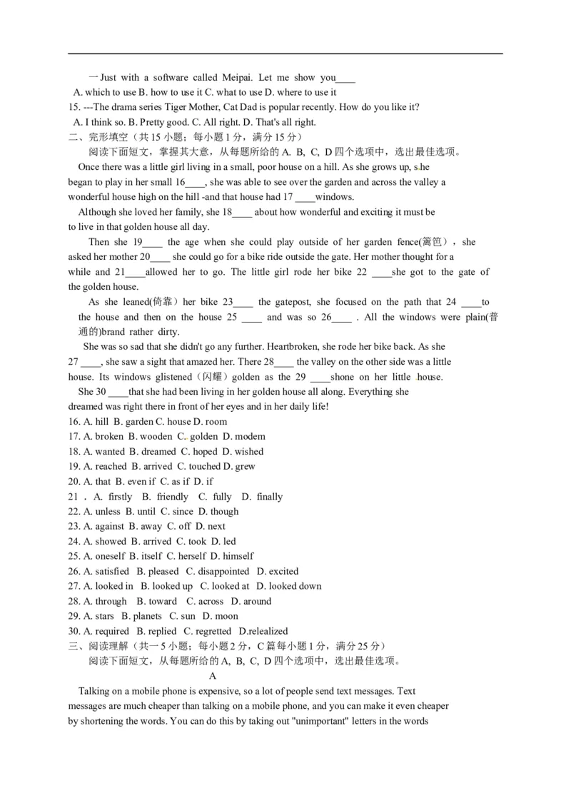 江苏省连云港市2015年中考英语试题（word版，含答案）(1)_中考真题_3.英语中考真题2015-2024年_2015年全国中考YINGYU144份