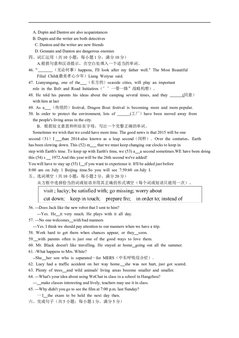 江苏省连云港市2015年中考英语试题（word版，含答案）(1)_中考真题_3.英语中考真题2015-2024年_2015年全国中考YINGYU144份